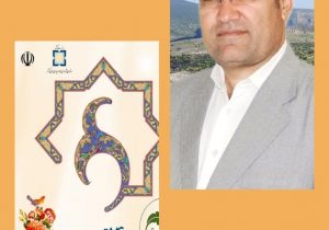 مدیر کل دفتر امور روستایی و شوراهای اسلامی استانداری کهگیلویه و بویراحمد طی پیامی روز دهیار را تبریک گفت +متن پیام