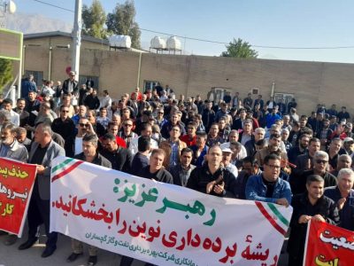 اعتصاب و اعتراض کارگران و کارکنان شرکت نفت گچساران و بی توجهی مسئولان نفتی +جزئیات و فیلم