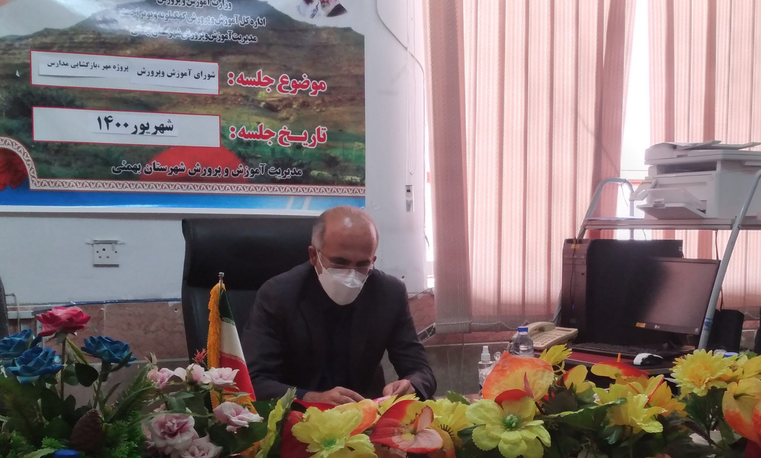 سنائی : تمام تلاش خود را میکنم تا اعتبارات خوبی به اداره آموزش و پرورش شهرستان بهمئی تخصیص داده شود /مویدی : اداره آموزش و پرورش شهرستان بهمئی آمادگی کامل را جهت بازگشایی مدارس دارد / دکتر طاهری : ۹۵ درصد معلمان واکسینه شدند _ معلمان فقط با ارائه کارت واکسن حق ورود به مدرسه دارند و دانش آموزان هم با ارائه کارت واکسن والدین حق ورود به مدارس دارند + جزئیات و تصاویر